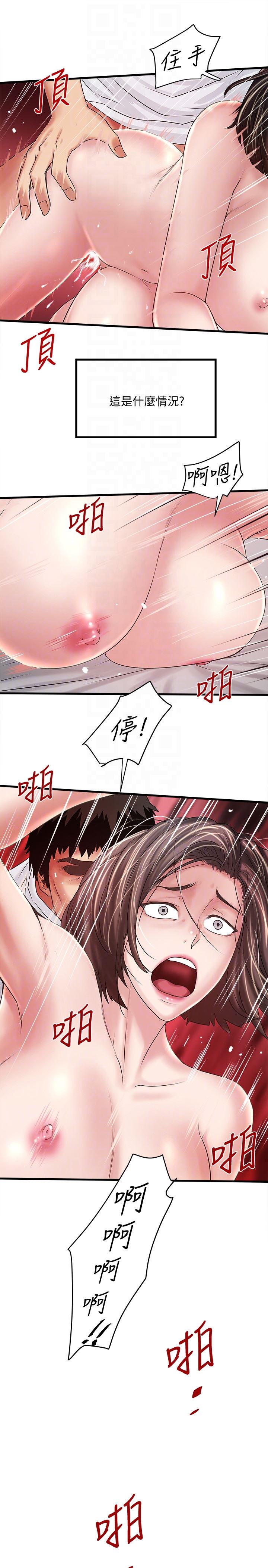 [韩国漫画] 下女 剧情,熟女人妻,巨乳大奶#[30P]-29