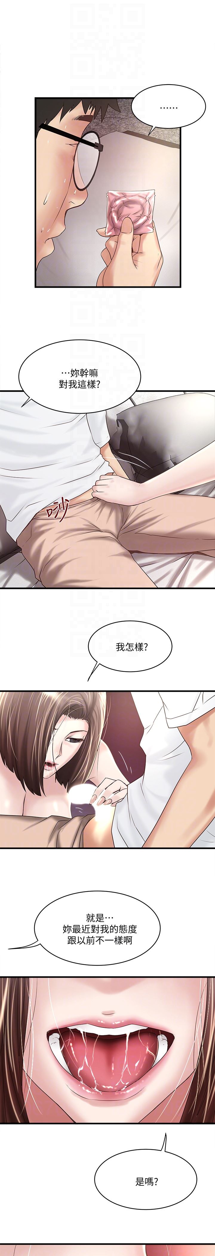 [韩国漫画] 下女 剧情,熟女人妻,巨乳大奶#[30P]-7