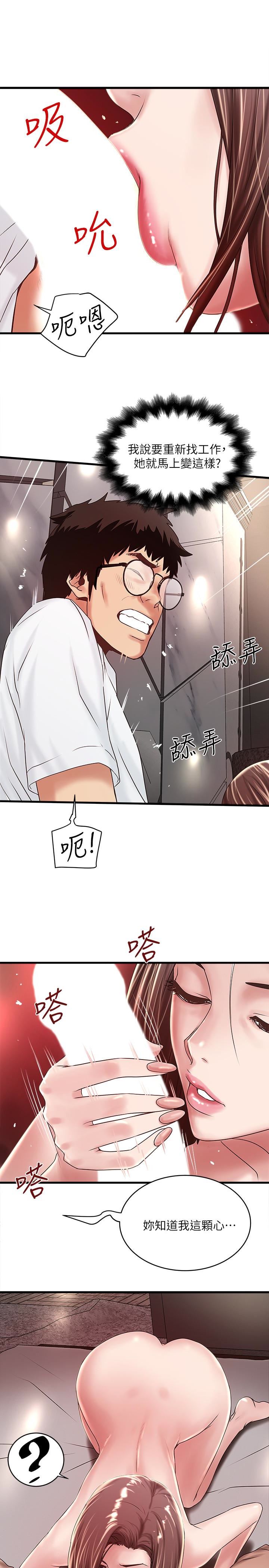 [韩国漫画] 下女 剧情,熟女人妻,巨乳大奶#[30P]-9
