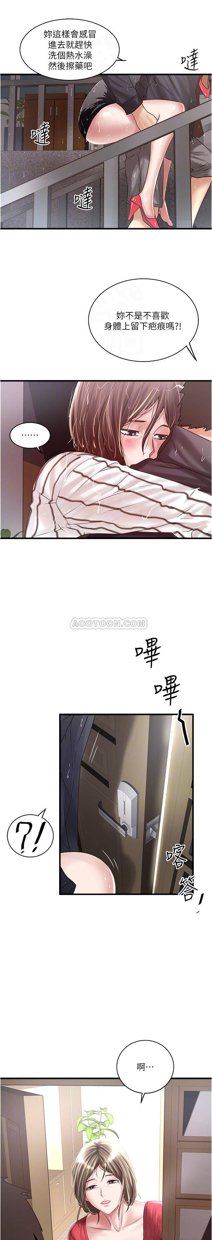 [韩国漫画] 下女 剧情,熟女人妻,巨乳大奶#[33P]-10