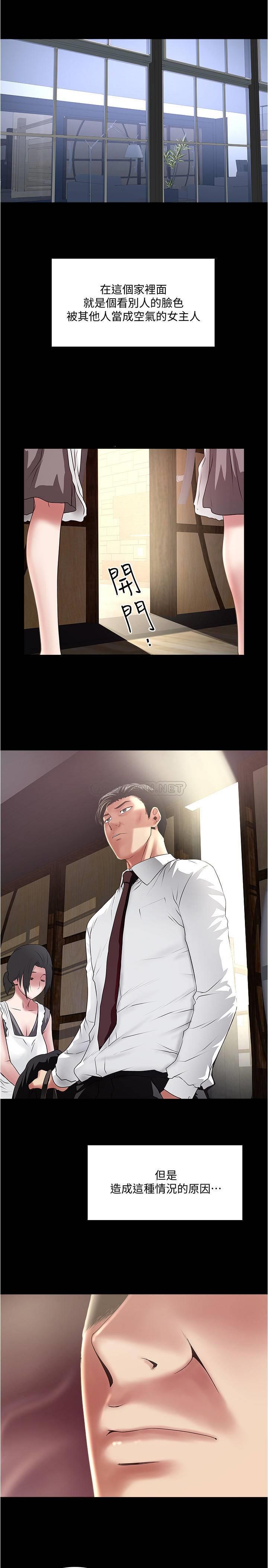 [韩国漫画] 下女 剧情,熟女人妻,巨乳大奶#[31P]-2
