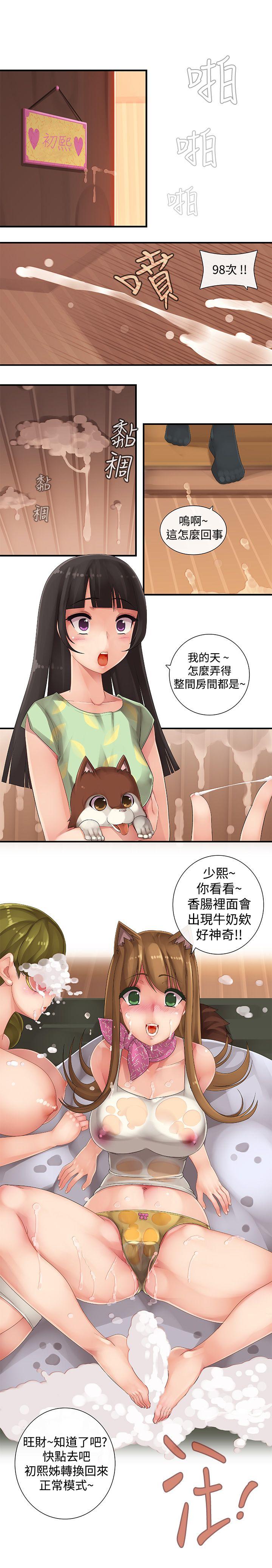 [韩国漫画] 姊妹丼饭 奇幻,巨乳大奶#[14P]-10