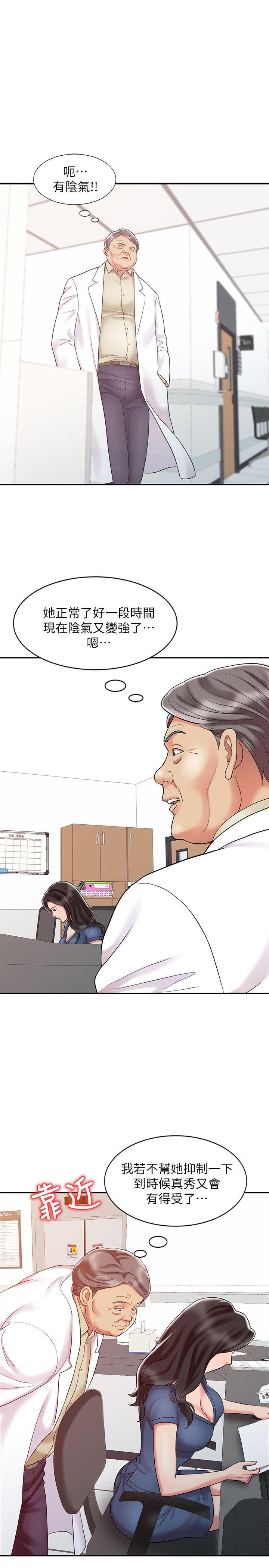 [韩国漫画] 销魂之手 剧情,熟女人妻,巨乳大奶#[22P]-13