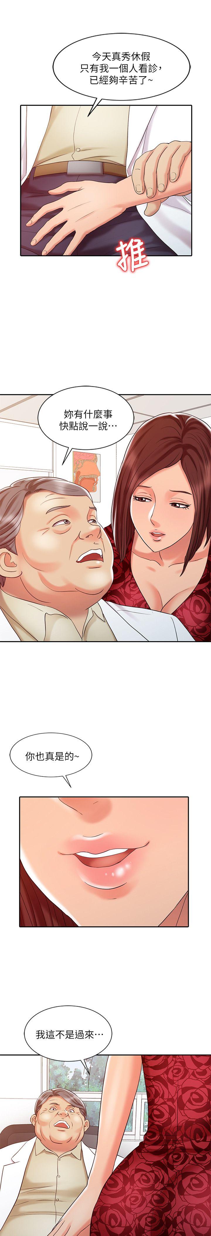 [韩国漫画] 销魂之手 剧情,熟女人妻,巨乳大奶#[22P]-21