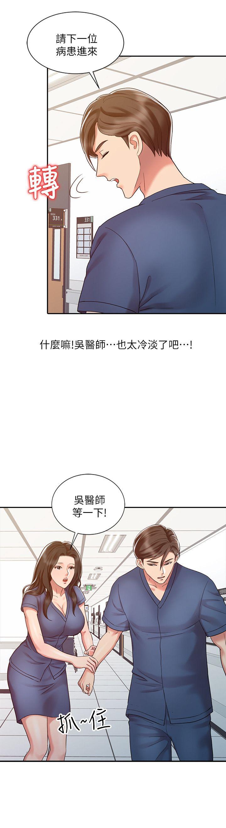 [韩国漫画] 销魂之手 剧情,熟女人妻,巨乳大奶#[24P]-10
