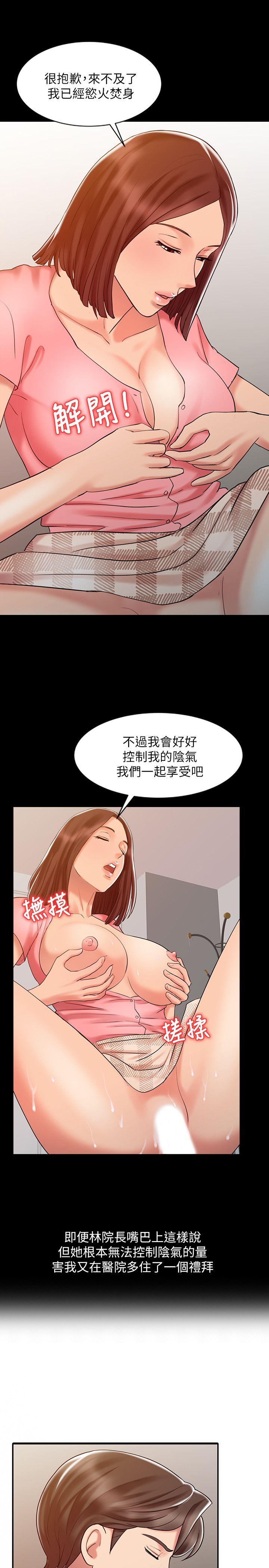 [韩国漫画] 销魂之手 剧情,熟女人妻,巨乳大奶#[24P]-19