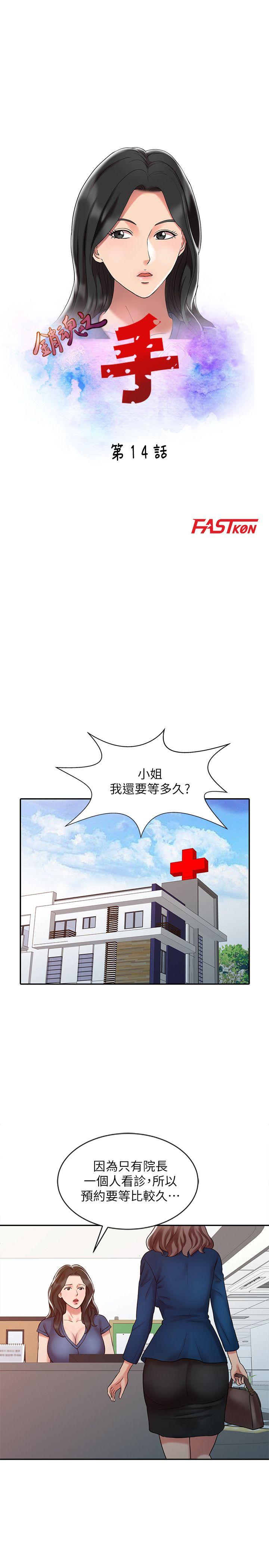 [韩国漫画] 销魂之手 剧情,熟女人妻,巨乳大奶#[24P]-3