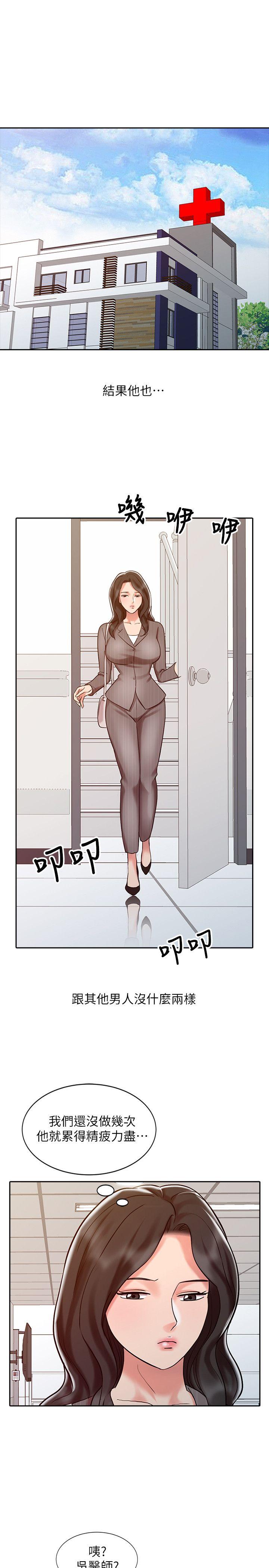 [韩国漫画] 销魂之手 剧情,熟女人妻,巨乳大奶#[25P]-15