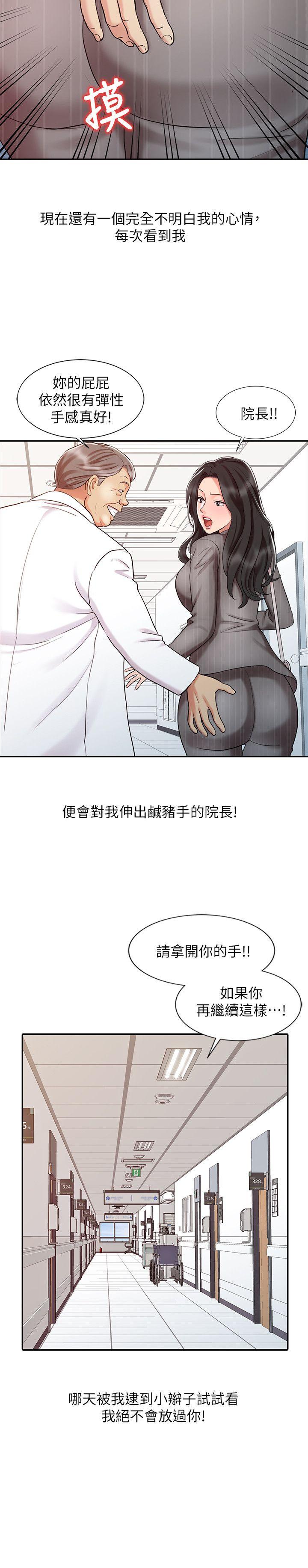 [韩国漫画] 销魂之手 剧情,熟女人妻,巨乳大奶#[25P]-18