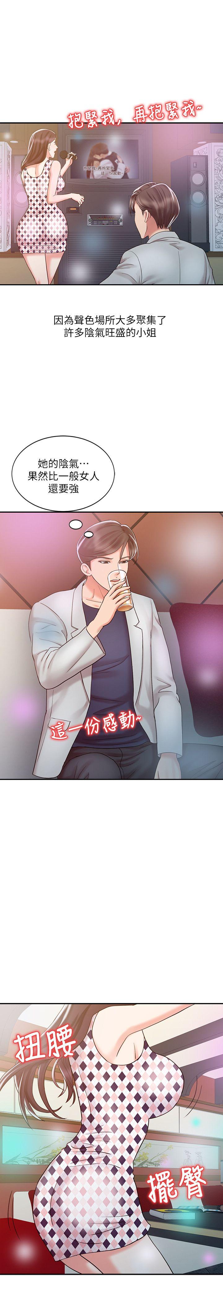 [韩国漫画] 销魂之手 剧情,熟女人妻,巨乳大奶#[32P]-17