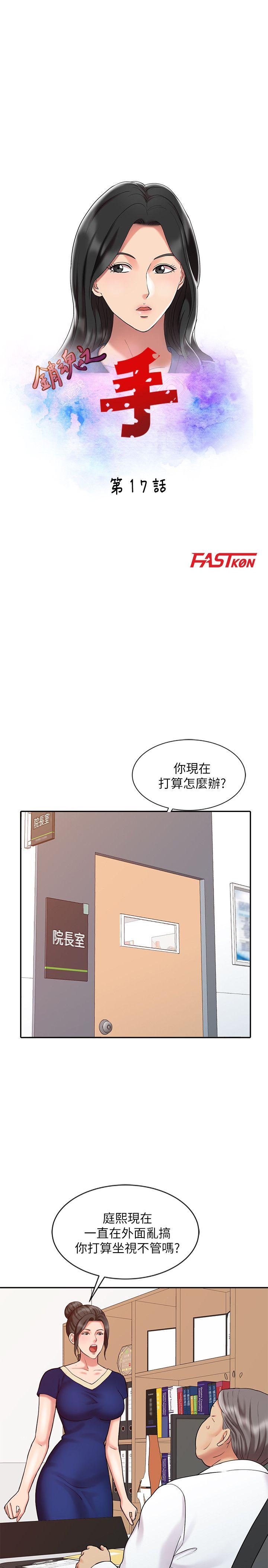 [韩国漫画] 销魂之手 剧情,熟女人妻,巨乳大奶#[32P]-3
