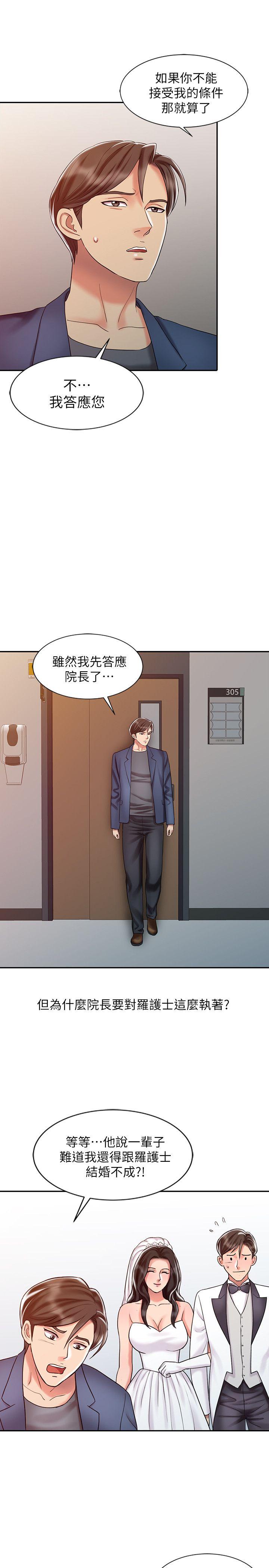 [韩国漫画] 销魂之手 剧情,熟女人妻,巨乳大奶#[22P]-15