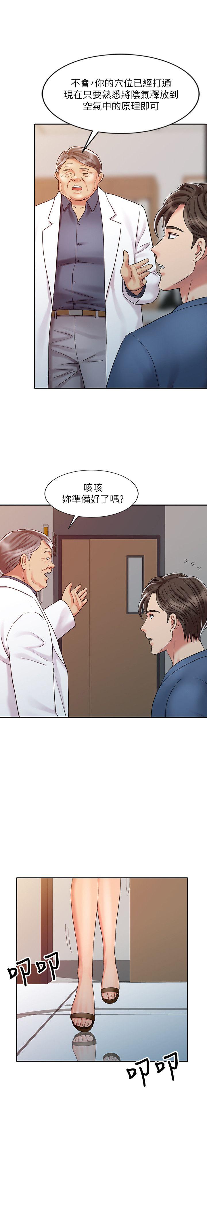 [韩国漫画] 销魂之手 剧情,熟女人妻,巨乳大奶#[23P]-1