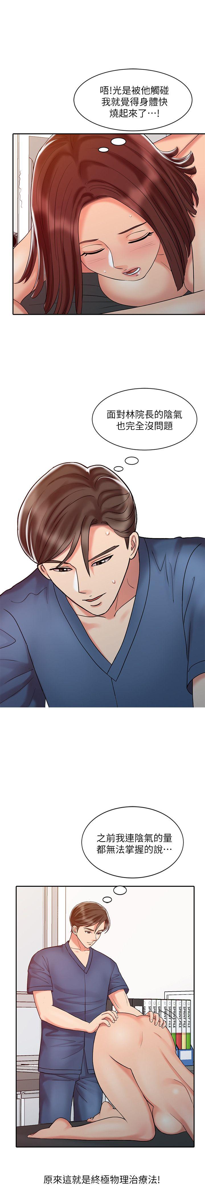 [韩国漫画] 销魂之手 剧情,熟女人妻,巨乳大奶#[23P]-21