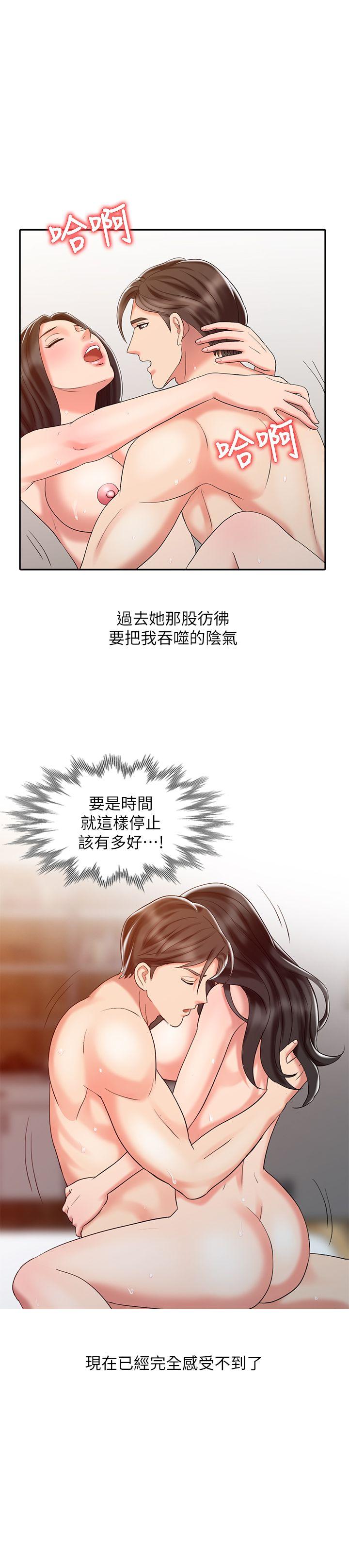 [韩国漫画] 销魂之手 剧情,熟女人妻,巨乳大奶#[24P]-21