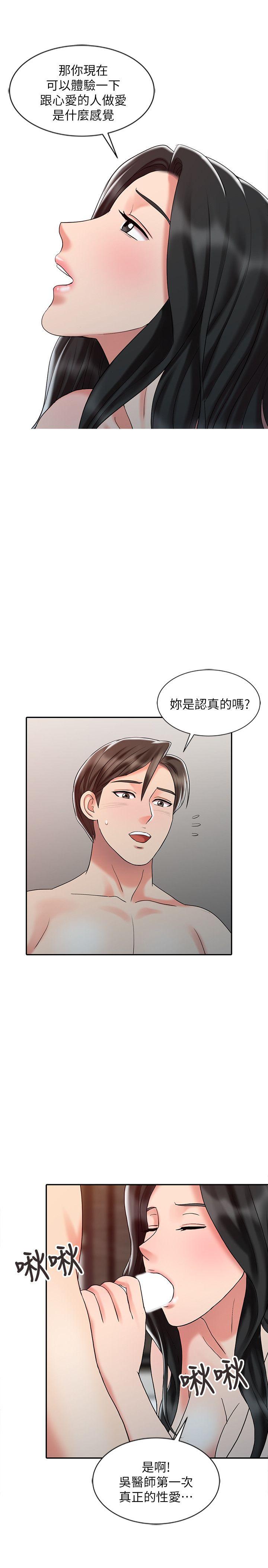 [韩国漫画] 销魂之手 剧情,熟女人妻,巨乳大奶#[24P]-7