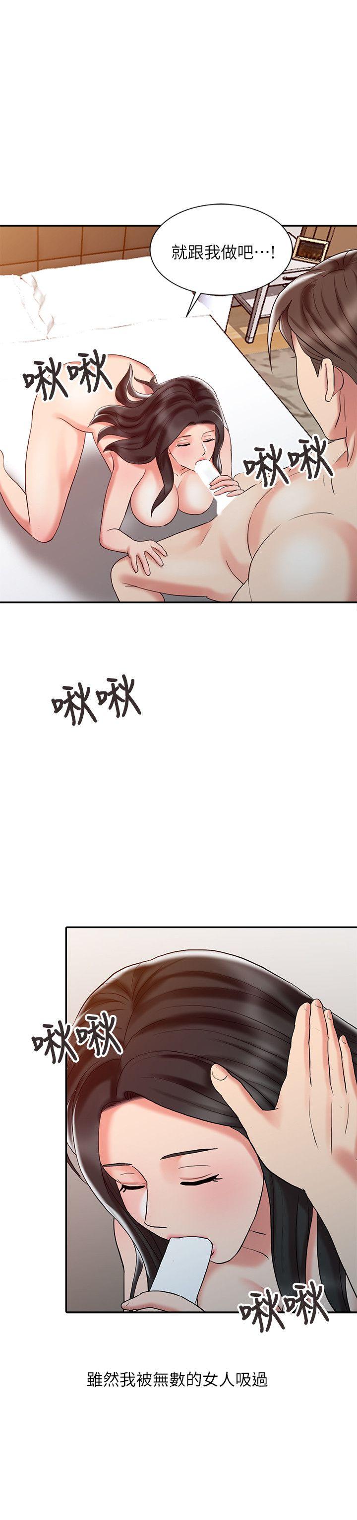 [韩国漫画] 销魂之手 剧情,熟女人妻,巨乳大奶#[24P]-8