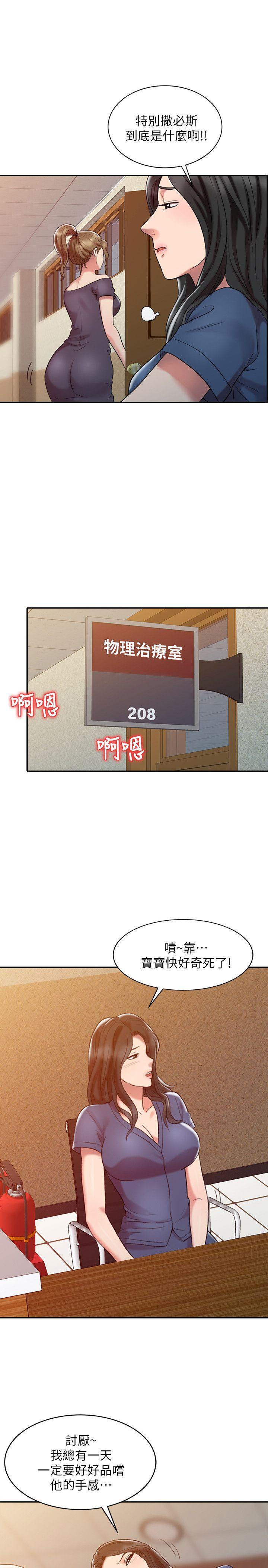 [韩国漫画] 销魂之手 剧情,熟女人妻,巨乳大奶#[24P]-1