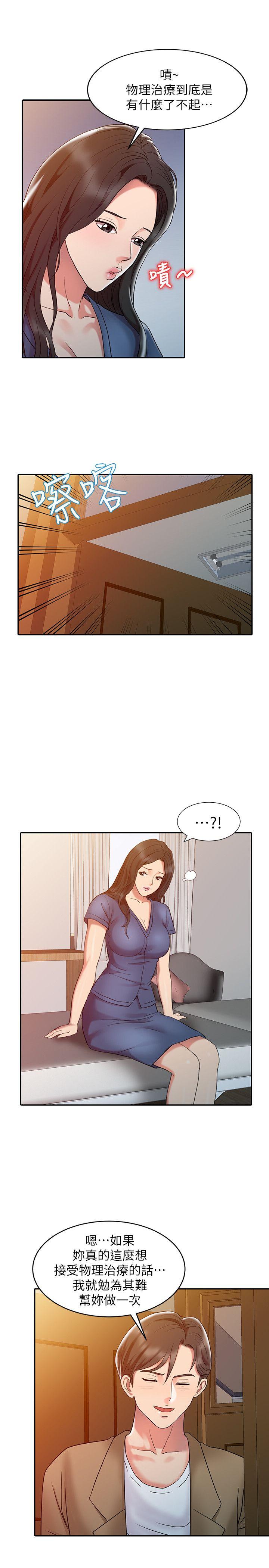 [韩国漫画] 销魂之手 剧情,熟女人妻,巨乳大奶#[24P]-19