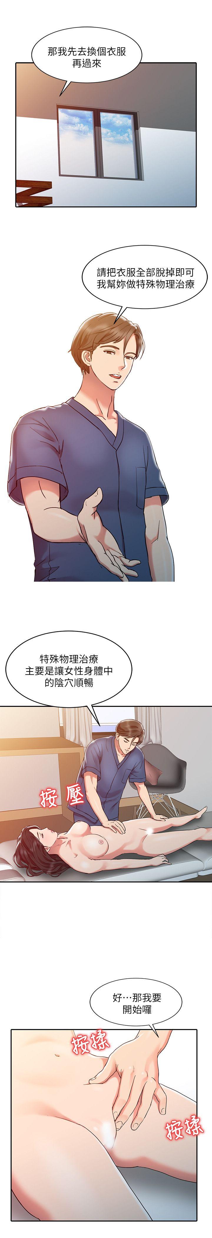 [韩国漫画] 销魂之手 剧情,熟女人妻,巨乳大奶#[24P]-21