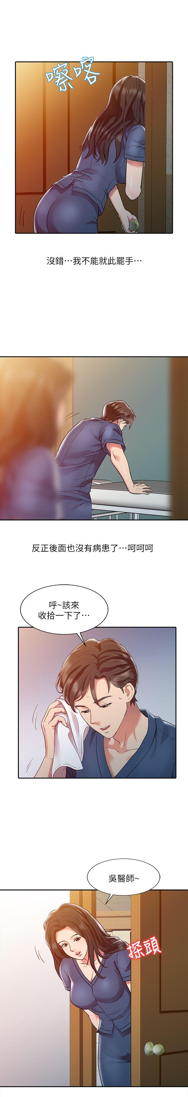 [韩国漫画] 销魂之手 剧情,熟女人妻,巨乳大奶#[24P]-9