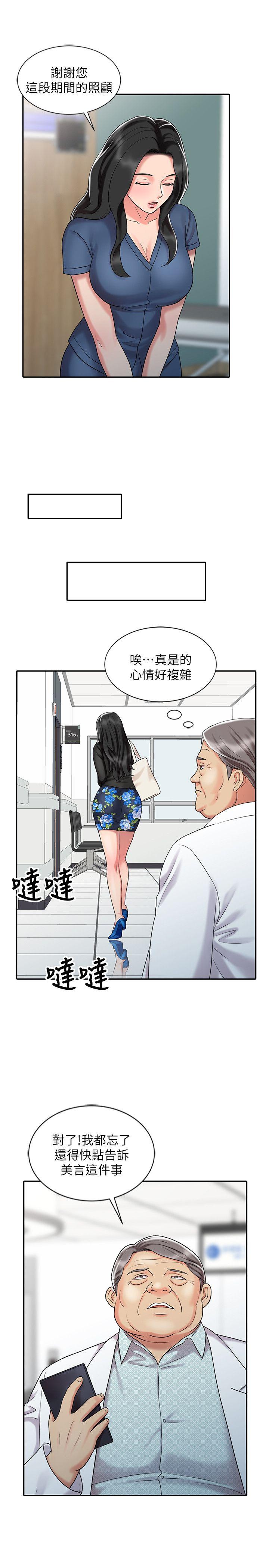 [韩国漫画] 销魂之手 剧情,熟女人妻,巨乳大奶#[25P]-11