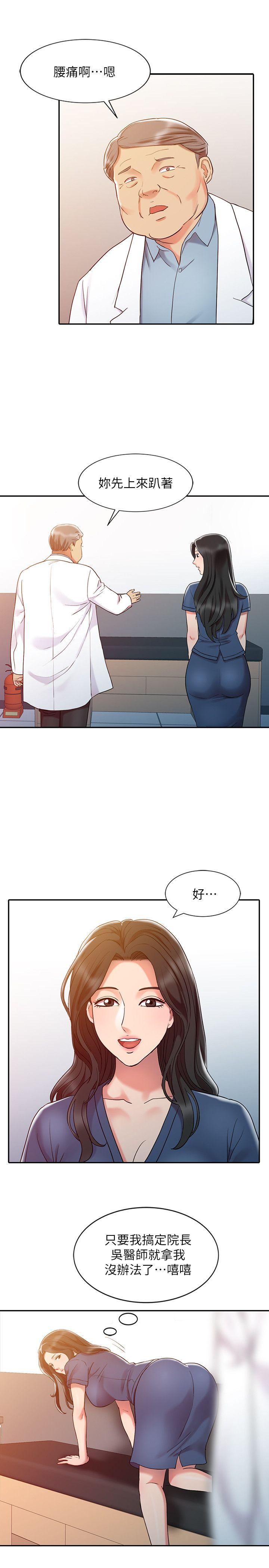 [韩国漫画] 销魂之手 剧情,熟女人妻,巨乳大奶#[23P]-11