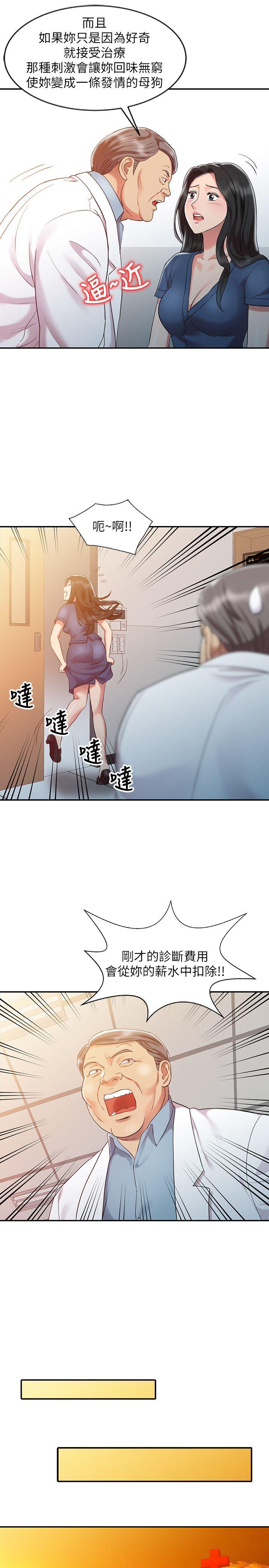 [韩国漫画] 销魂之手 剧情,熟女人妻,巨乳大奶#[23P]-19