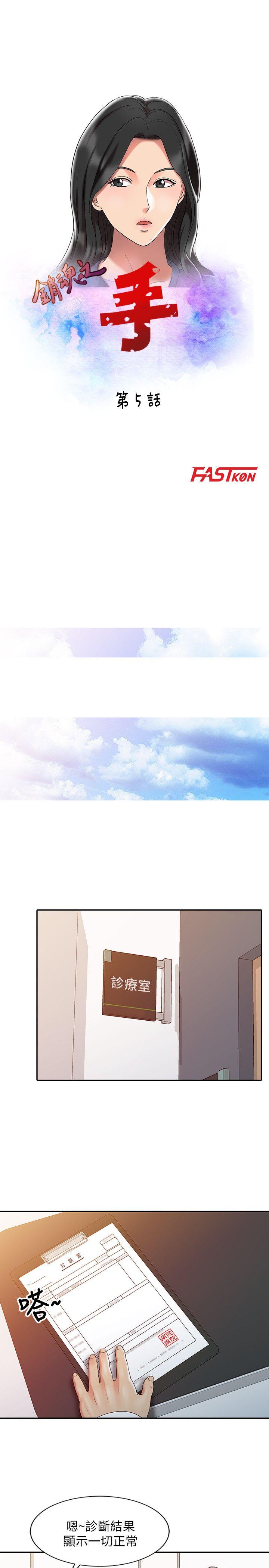 [韩国漫画] 销魂之手 剧情,熟女人妻,巨乳大奶#[23P]-3