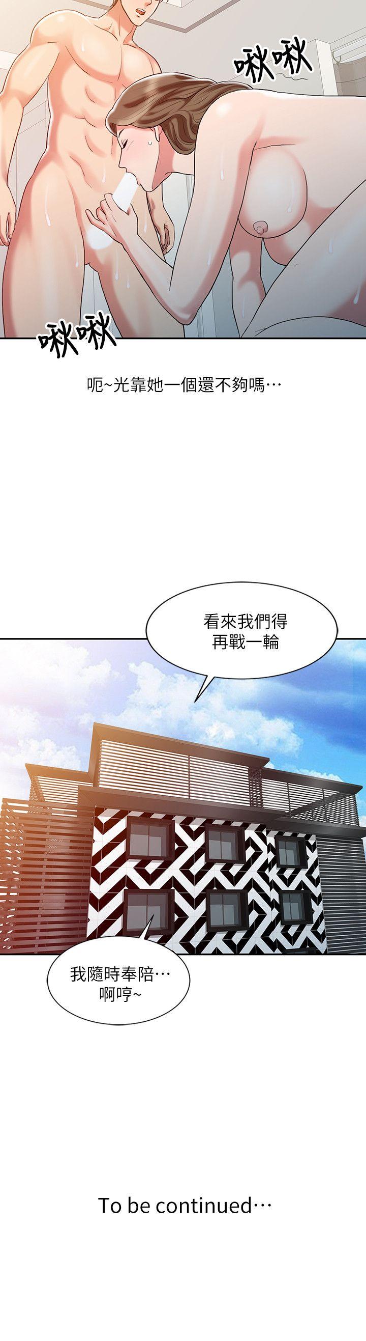 [韩国漫画] 销魂之手 剧情,熟女人妻,巨乳大奶#[22P]-22