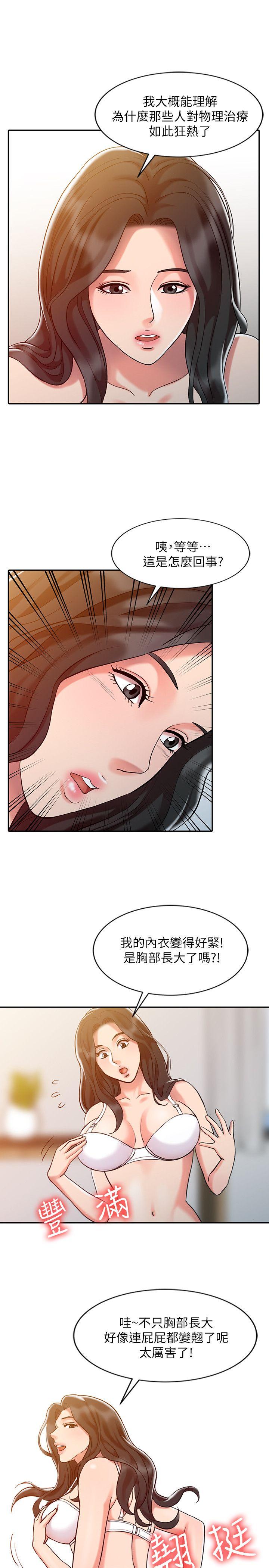 [韩国漫画] 销魂之手 剧情,熟女人妻,巨乳大奶#[22P]-5