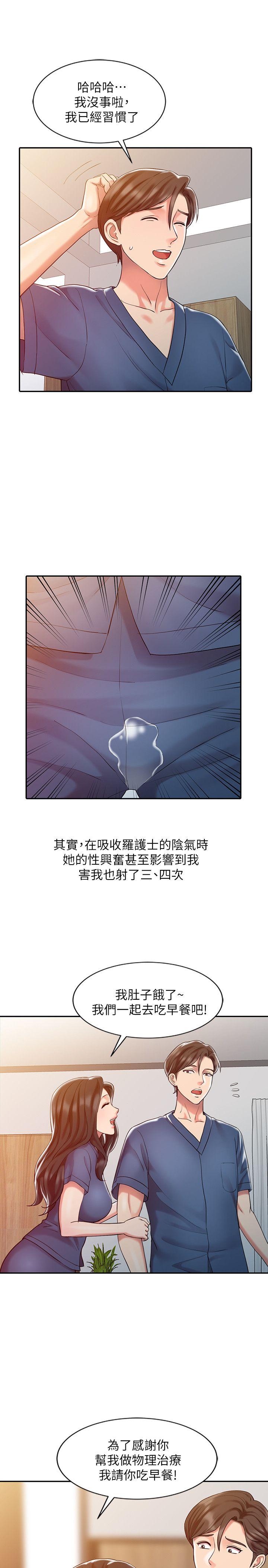 [韩国漫画] 销魂之手 剧情,熟女人妻,巨乳大奶#[22P]-9