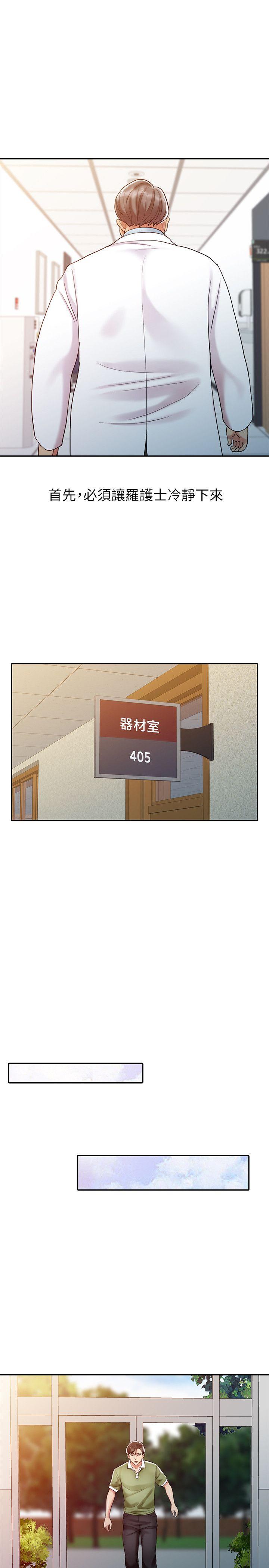 [韩国漫画] 销魂之手 剧情,熟女人妻,巨乳大奶#[23P]-19