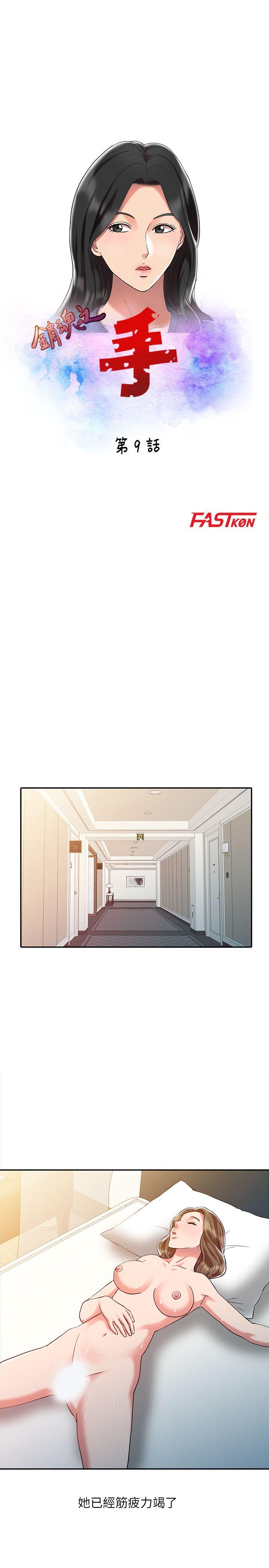 [韩国漫画] 销魂之手 剧情,熟女人妻,巨乳大奶#[23P]-3