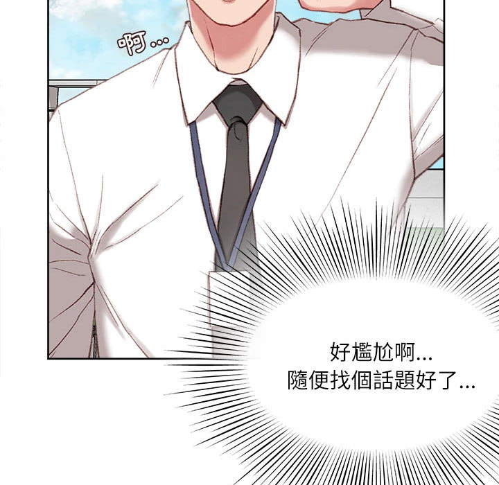 [韩国漫画] 不务正业 剧情,熟女人妻,巨乳大奶,OL#[186P]-158