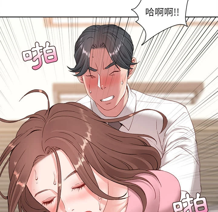 [韩国漫画] 不务正业 剧情,熟女人妻,巨乳大奶,OL#[186P]-90