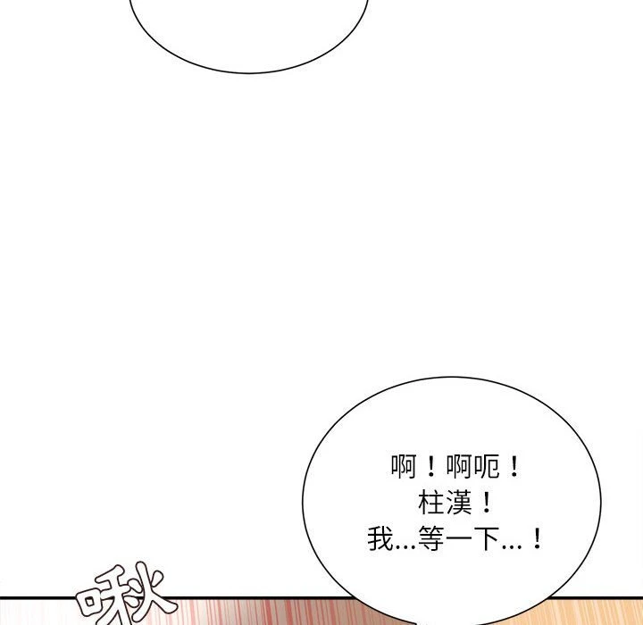 [韩国漫画] 不务正业 剧情,熟女人妻,巨乳大奶,OL#[167P]-124
