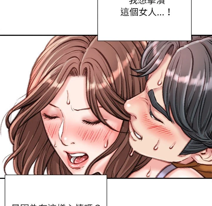 [韩国漫画] 不务正业 剧情,熟女人妻,巨乳大奶,OL#[159P]-117