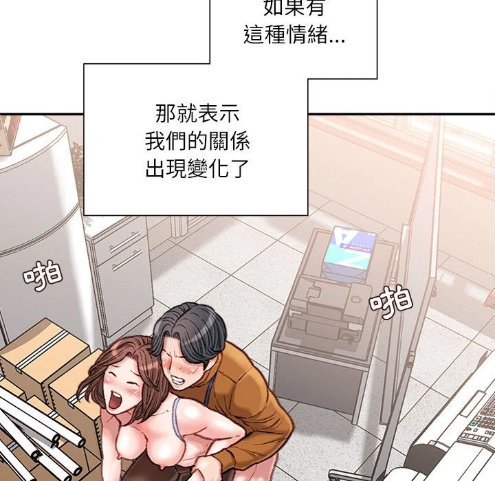 [韩国漫画] 不务正业 剧情,熟女人妻,巨乳大奶,OL#[159P]-119
