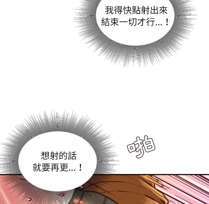[韩国漫画] 不务正业 剧情,熟女人妻,巨乳大奶,OL#[159P]-135