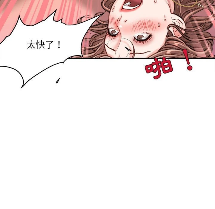 [韩国漫画] 不务正业 剧情,熟女人妻,巨乳大奶,OL#[159P]-14