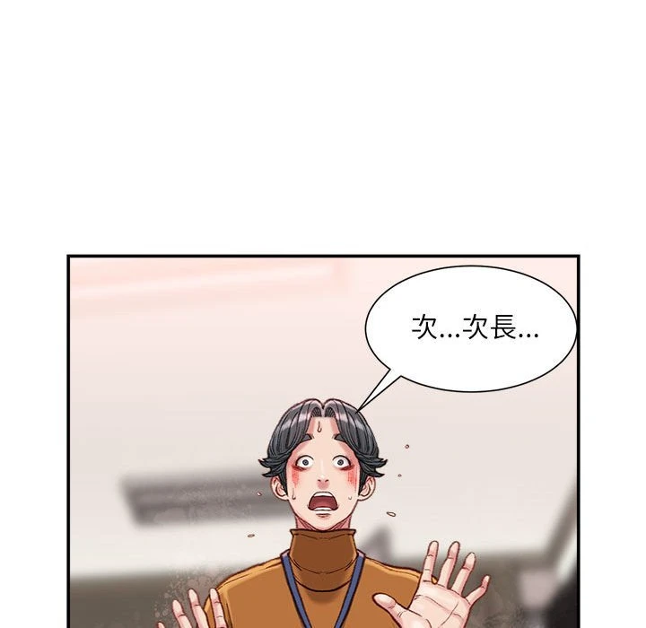 [韩国漫画] 不务正业 剧情,熟女人妻,巨乳大奶,OL#[159P]-145