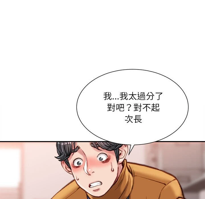 [韩国漫画] 不务正业 剧情,熟女人妻,巨乳大奶,OL#[159P]-151