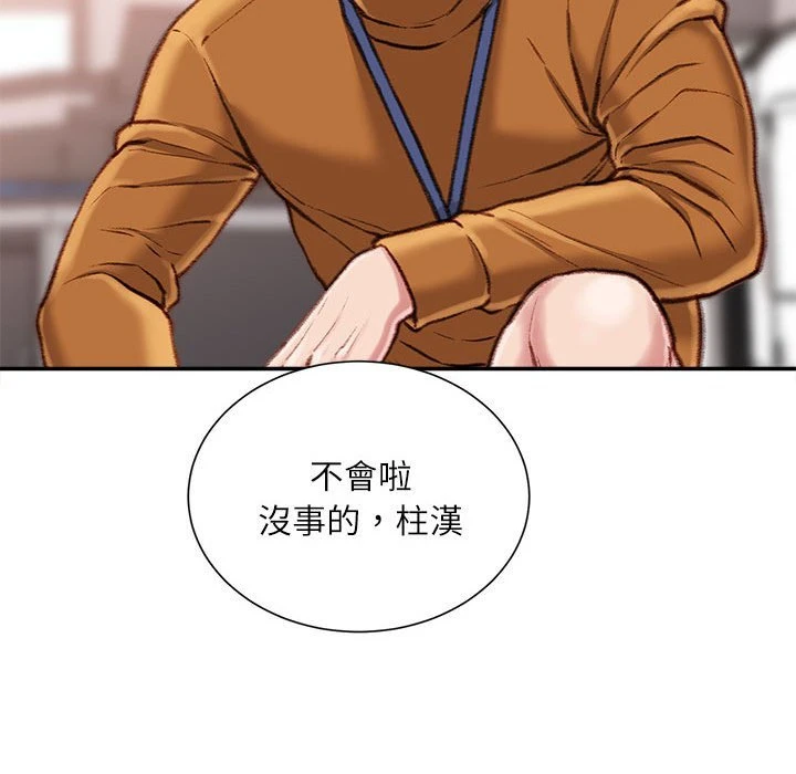 [韩国漫画] 不务正业 剧情,熟女人妻,巨乳大奶,OL#[159P]-152