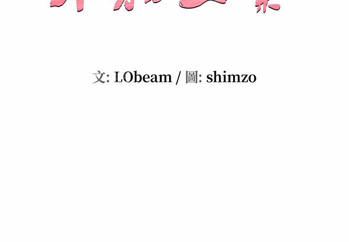 [韩国漫画] 不务正业 剧情,熟女人妻,巨乳大奶,OL#[159P]-2
