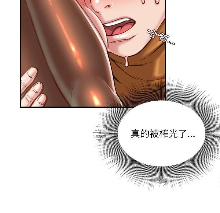 [韩国漫画] 不务正业 剧情,熟女人妻,巨乳大奶,OL#[159P]-48