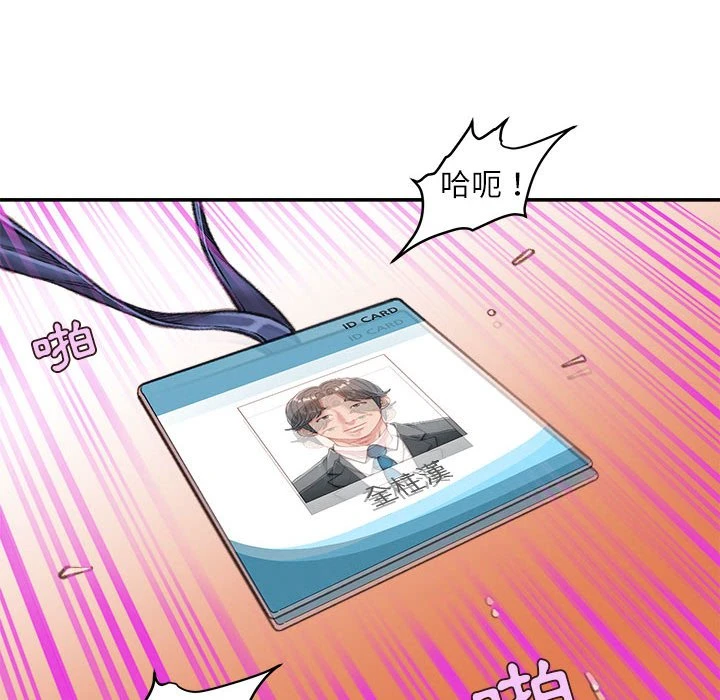 [韩国漫画] 不务正业 剧情,熟女人妻,巨乳大奶,OL#[159P]-5