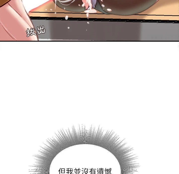 [韩国漫画] 不务正业 剧情,熟女人妻,巨乳大奶,OL#[159P]-50