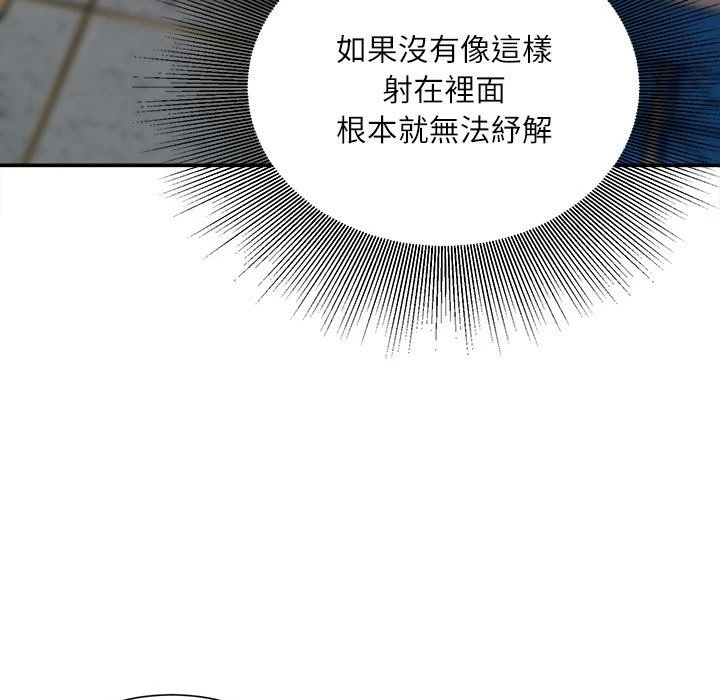 [韩国漫画] 不务正业 剧情,熟女人妻,巨乳大奶,OL#[159P]-55