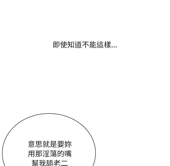 [韩国漫画] 不务正业 剧情,熟女人妻,巨乳大奶,OL#[159P]-65